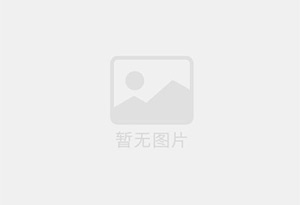 中国平安永安支公司招聘综合金融客户经理及助理